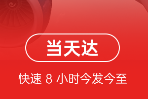 广州白云机场快递航空货运公司【机场